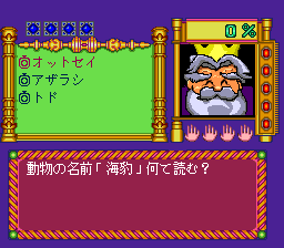 Quiz Avenue gameplay screenshot