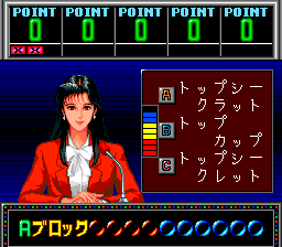 Quiz Marugoto The World gameplay screenshot