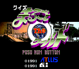 Quiz Marugoto The World title screen