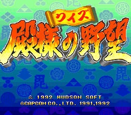 Quiz Tonosama no Yabou title screen