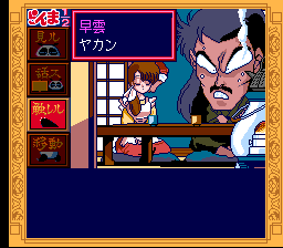 Ranma 1/2: Toraware no Hanayome gameplay screenshot
