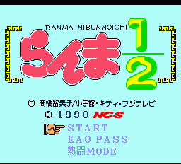Ranma 1/2 title screen