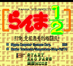 Ranma ½: Datou, Ganso Musabetsu Kakutou-ryuu! title screen