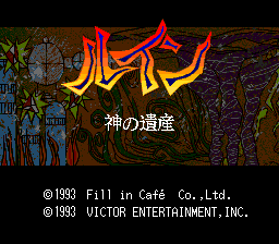 Ruin: Kami no Isan title screen