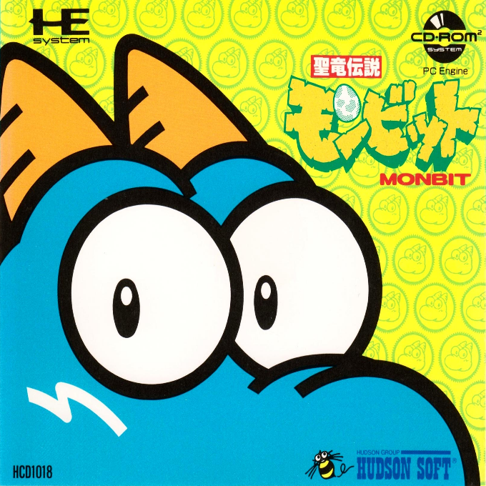 Seiryuu Densetsu Monbit box art