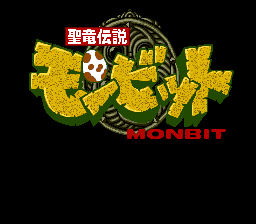 Seiryuu Densetsu Monbit title screen