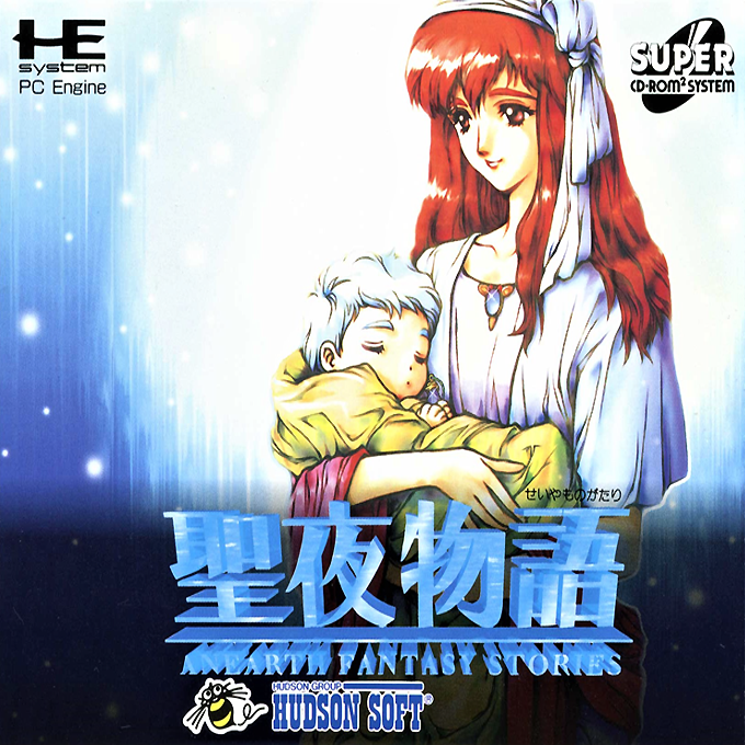 Seiya Monogatari: Anearth Fantasy Stories box art