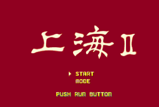 Shanghai II title screen