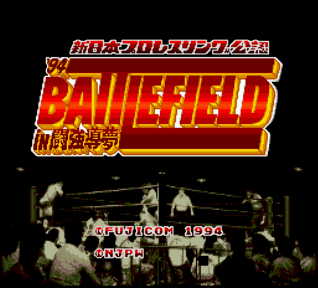 Shin Nippon Pro Wrestling '94: Battlefield in Tokyo Dome title screen