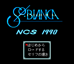 Sol Bianca title screen