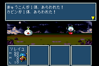 Sol Moonarge gameplay screenshot