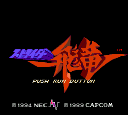 Strider Hiryuu title screen
