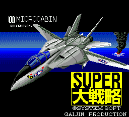 Super Daisenryaku title screen