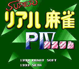 Super Real Mahjong P.V Custom title screen