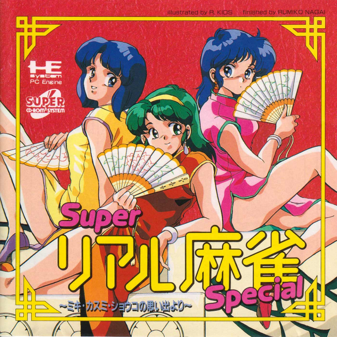 Super Real Mahjong Special: Mika, Kasumi, Shouko no Omoide yori box art