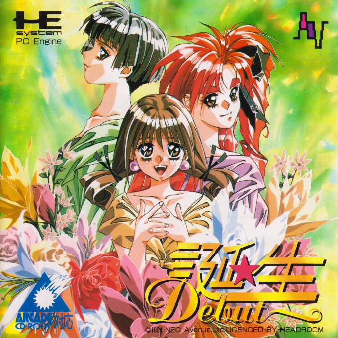 Tanjou Debut box art