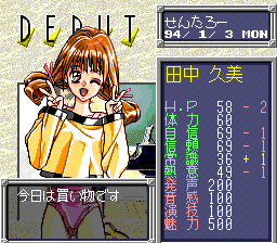 Tanjou Debut gameplay screenshot