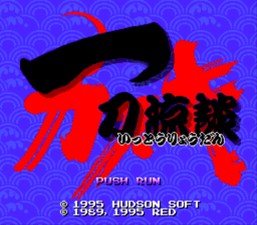 Tengai Makyou: Kabuki Ittou Ryoudan title screen