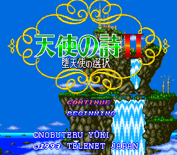 Tenshi no Uta II: Datenshi no Sentaku title screen