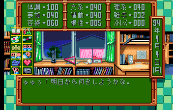 Tokimeki Memorial gameplay screenshot