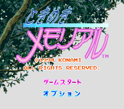 Tokimeki Memorial title screen