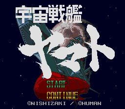 Uchuu Senkan Yamato title screen