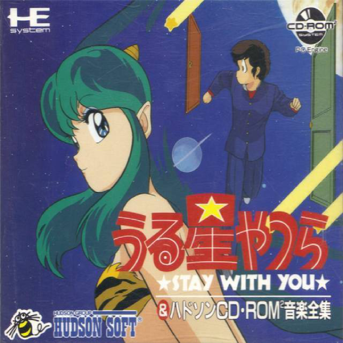 Urusei Yatsura: Stay With You box art