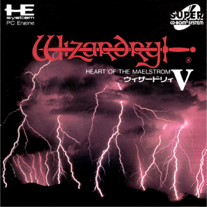 Wizardry V: Heart of the Maelstrom box art