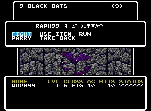 Wizardry V: Heart of the Maelstrom gameplay screenshot
