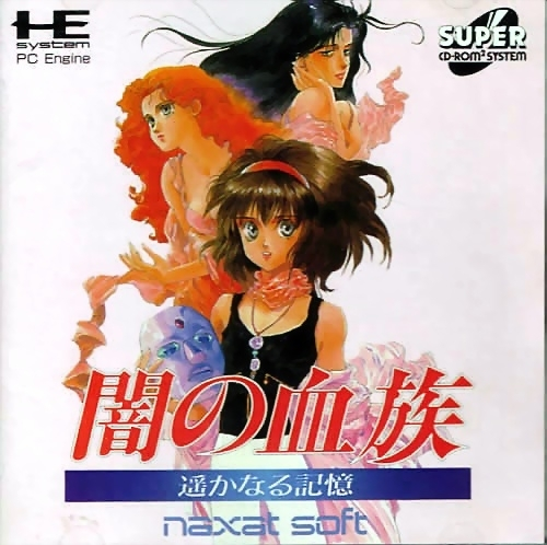 Yami no Ketsuzoku: Haruka Naru Kioku box art