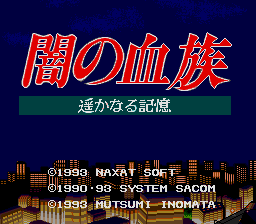Yami no Ketsuzoku: Haruka Naru Kioku title screen
