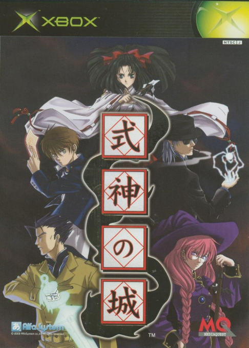 Castle of Shikigami box art